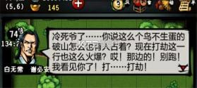 江湖风云录 v5.48 小米版 截图