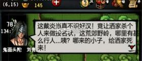 江湖风云录 v5.48 小米版 截图
