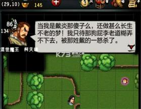 江湖风云录 v5.48 小米版 截图