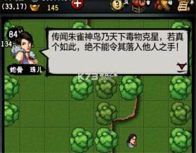 江湖风云录 v5.48 小米版 截图