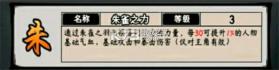 江湖风云录 v5.48 小米版 截图
