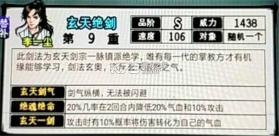 江湖风云录 v5.48 小米版 截图