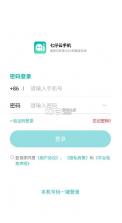 七仔云手机 v1.1.0 安卓下载 截图