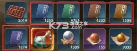 叫我大掌柜 v8.6.2 官方版下载安装 截图