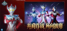 奥特曼传奇英雄 v32.0.0 免费充值版 截图