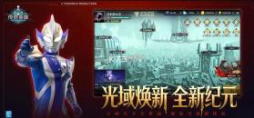 奥特曼传奇英雄 v32.0.0 免费充值版 截图