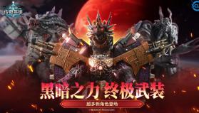 奥特曼传奇英雄 v8.3.6 国际版下载 截图