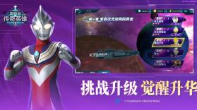 奥特曼传奇英雄 v8.3.6 国际版下载 截图