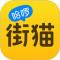 街猫app下载