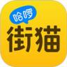 街猫 v4.0.1 app下载