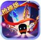 元气骑士小米版下载v8.2.0
