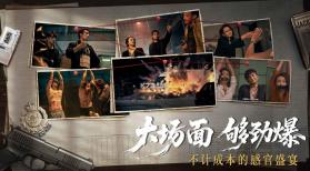 对不起我是警察 v1.16.0.242 游戏 截图