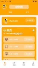 画质怪兽120帧助手 v3.1.0 免费下载 截图