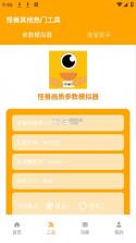 画质怪兽120帧助手 v3.1.0 免费下载 截图