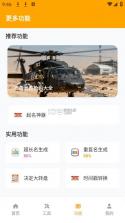 画质怪兽120帧助手 v3.1.0 免费下载 截图