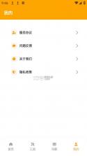 画质怪兽120帧助手 v3.1.0 免费下载 截图