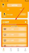 画质怪兽120帧助手 v3.1.0 免费下载 截图