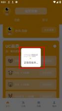 画质怪兽120帧助手 v3.1.0 免费下载 截图