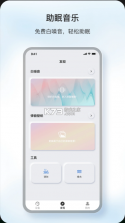 原声 v1.9.10 app下载 截图