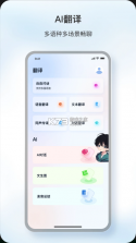 原声 v1.9.10 app下载 截图