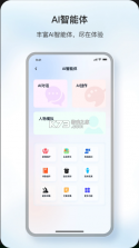 原声 v1.9.10 app下载 截图