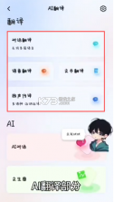 原声 v1.9.10 app下载 截图
