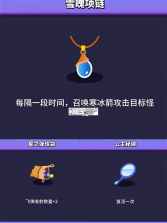 小小法师 v2.5.6 无限金币钻石破解版 截图