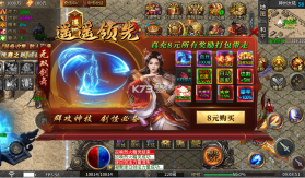 无双战车 v1.0.0 无限福利版 截图