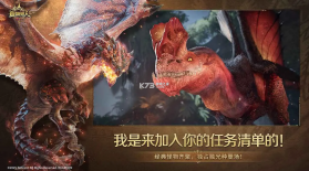 怪物猎人旅人 v0.29.20.0.2345301 手游官方版 截图