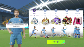最佳球会 v2.8.163 手游最新版 截图