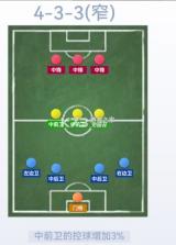 最佳球会 v2.8.163 九游版 截图