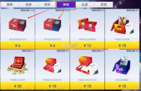 最佳球会 v2.8.163 九游版 截图
