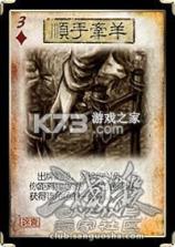 三国杀OL互通版 v3.8.9 官服下载 截图