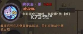 三国杀OL互通版 v3.8.9 百度账号登录版 截图