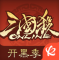 三国杀ol破解版全神将
