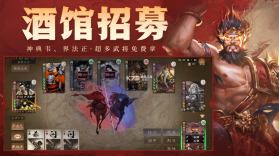 三国杀ol破解版全神将 v3.8.9 截图