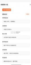 妙笔神书 v1.1.5 app官方下载 截图
