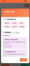 妙笔神书 v1.1.5 app官方下载 截图