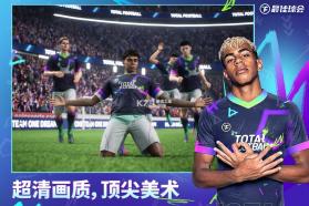 最佳球会 v2.8.163 测试服 截图