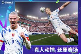 最佳球会 v2.8.163 测试服 截图