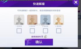 最佳球会 v2.8.163 测试服 截图