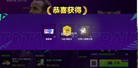 最佳球会 v2.8.163 测试服 截图