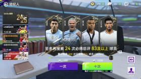 最佳球会 v2.8.163 测试服 截图