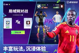 最佳球会 v2.8.163 游戏 截图
