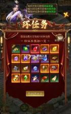 王者征途 v1.0.85 手游官方版 截图