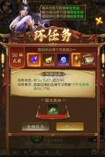 王者征途 v1.0.85 手游官方版 截图
