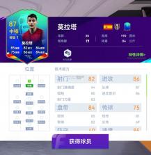 最佳球会 v2.8.163 游戏 截图