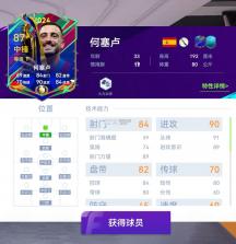 最佳球会 v2.8.163 游戏 截图