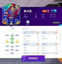 最佳球会 v2.8.163 游戏 截图