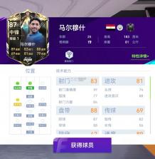 最佳球会 v2.8.163 游戏 截图